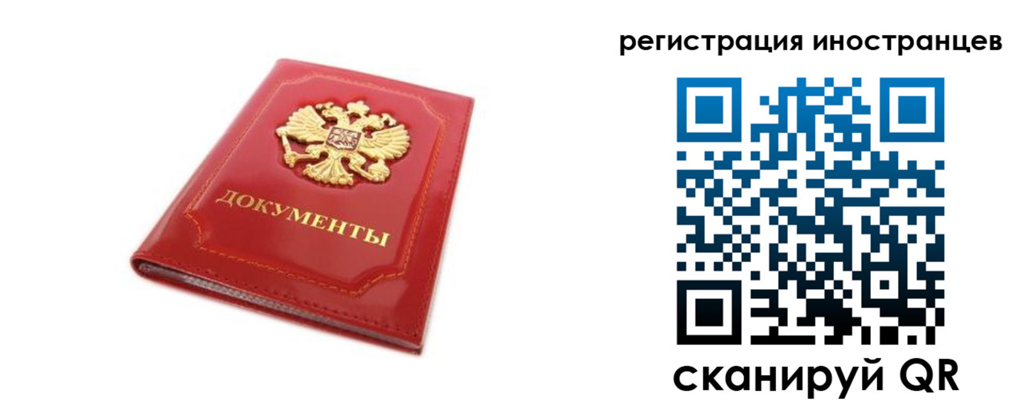 временная регистрация для всех в Ставропольском крае