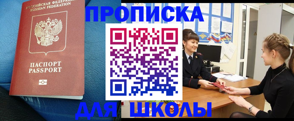 прописка паспорт в Ставропольском крае