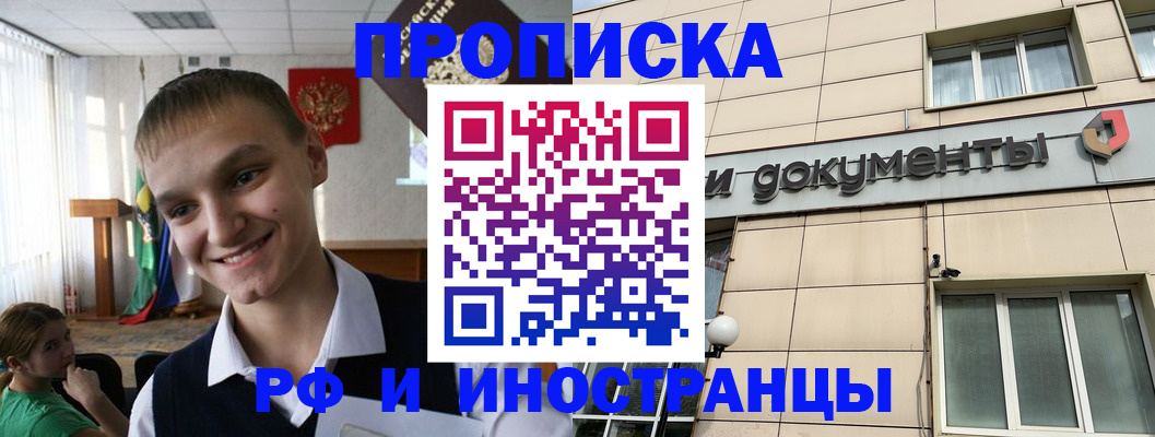 прописка в квартире в Ставропольском крае