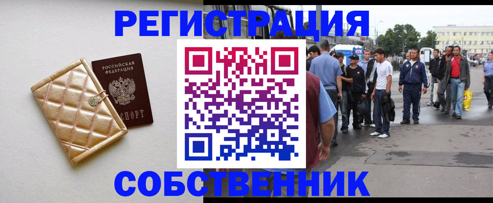 прописка регистрация в Ставропольском крае