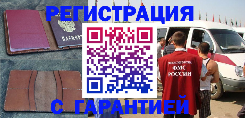 регистрация в Ставропольском крае