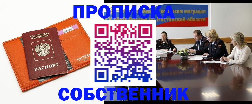 временная регистрация гарантия в Ставропольском крае