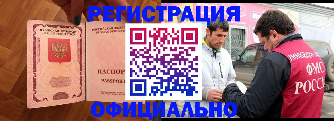 прописка ребенка в Ставропольском крае