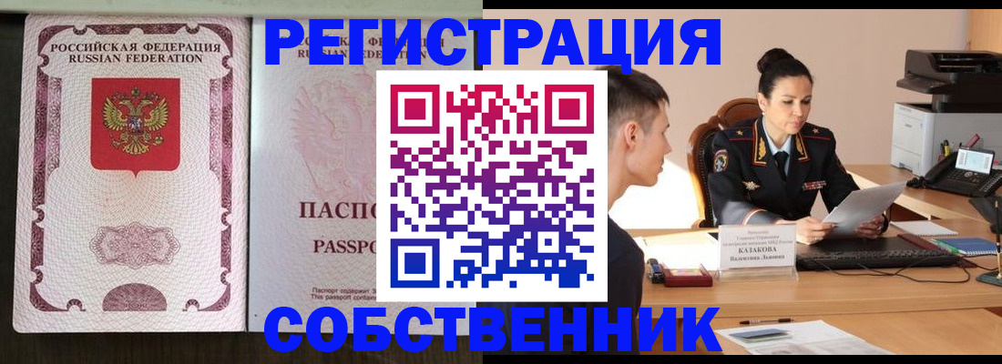 временная регистрация поиск в Ставропольском крае