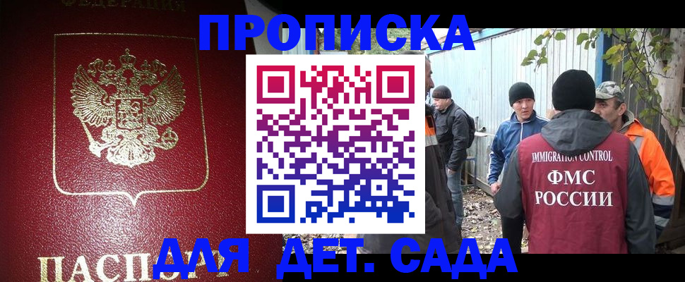 миграционный учет в Ставропольском крае