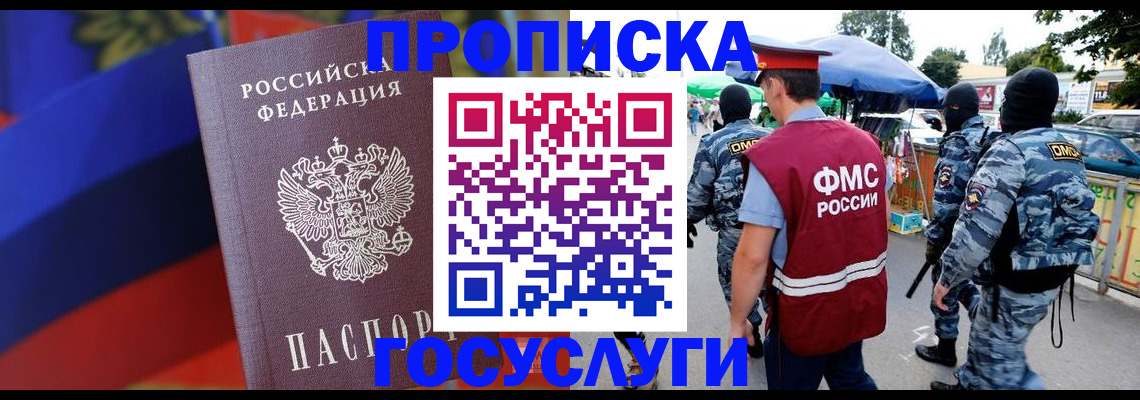 регистрация в Ставропольском крае